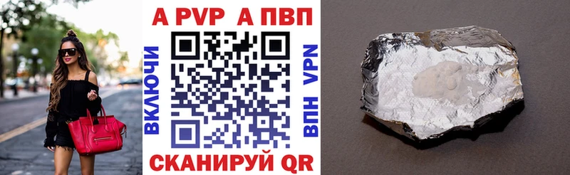 Купить закладки  Ногинск  А ПВП кристаллы 