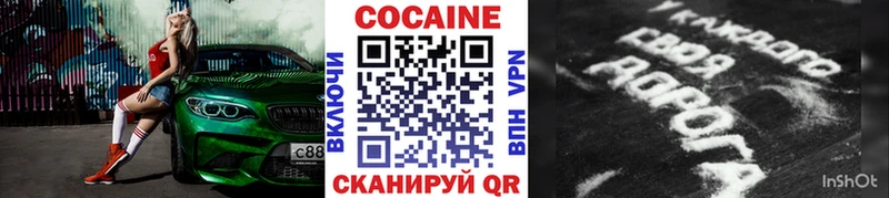 Купить закладки  Ногинск  Кокаин Columbia 