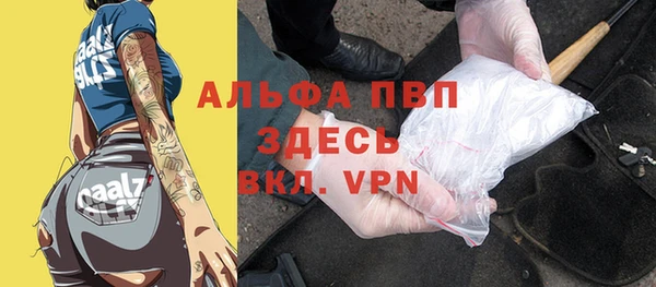 альфа пвп Ельня