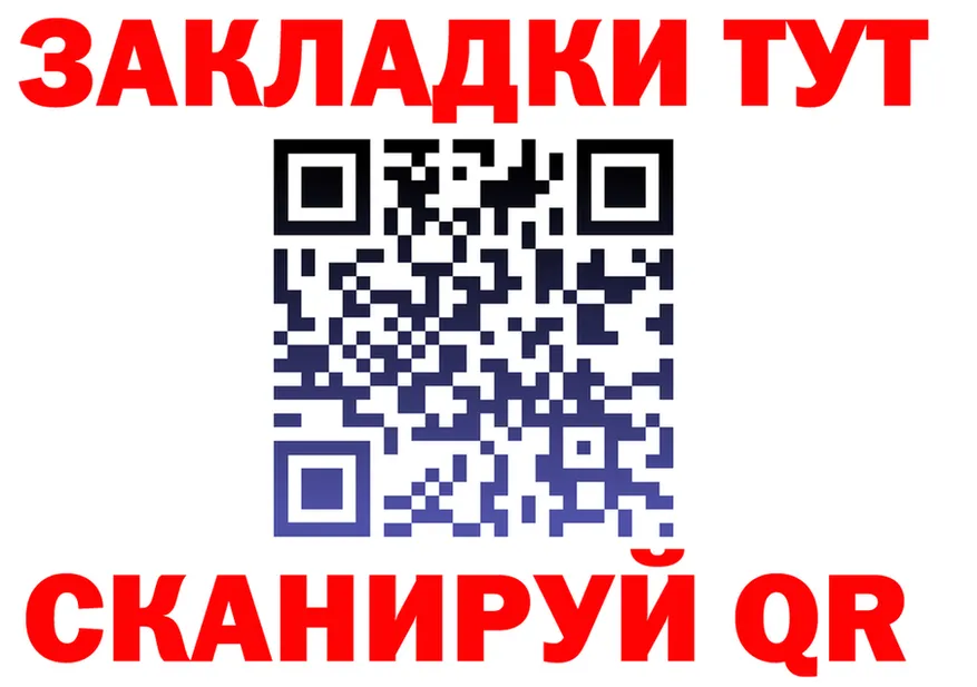 ГАШИШ Изолятор ссылки маркетплейс OMG Ногинск