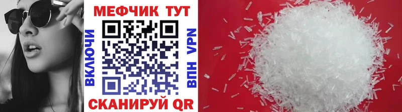 Купить закладки  Ногинск  МЯУ-МЯУ VHQ 