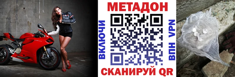 Купить где  Ногинск  МЕТАДОН кристалл 